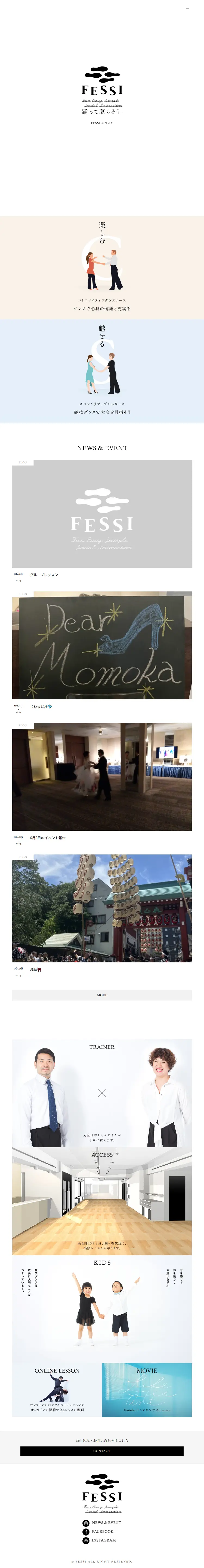 FESSIのLPデザイン（企業・会社・お店／ホワイト系／シンプル系）スマホ版