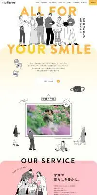 株式会社スタジオゼロのLPデザイン（企業・会社・お店／イエロー系／マンガ・イラスト系）PC版