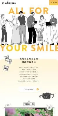 株式会社スタジオゼロのLPデザイン（企業・会社・お店／イエロー系／マンガ・イラスト系）スマホ版