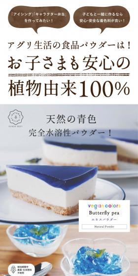バタフライピー 水溶性エキス末100gのLPデザイン（調味料・甘味料・ダシ・スープ／ブラウン系／信頼・安心系）スマホ版