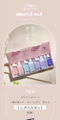 Mercibox Shampoo & Treatment Mini Bottle Set