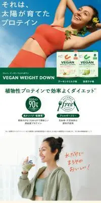 クレバー ビーガン ウエイトダウンのLPデザイン（ダイエットサプリ・ダイエット飲料／グリーン系／信頼・安心系）スマホ版