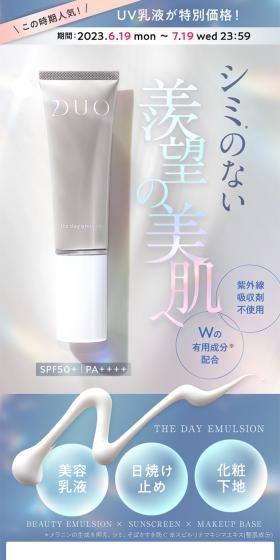 UV Emulsion LP design (Skincare, Bodycare, Haircare / Shades of blue / Refreshing type) Mobile version