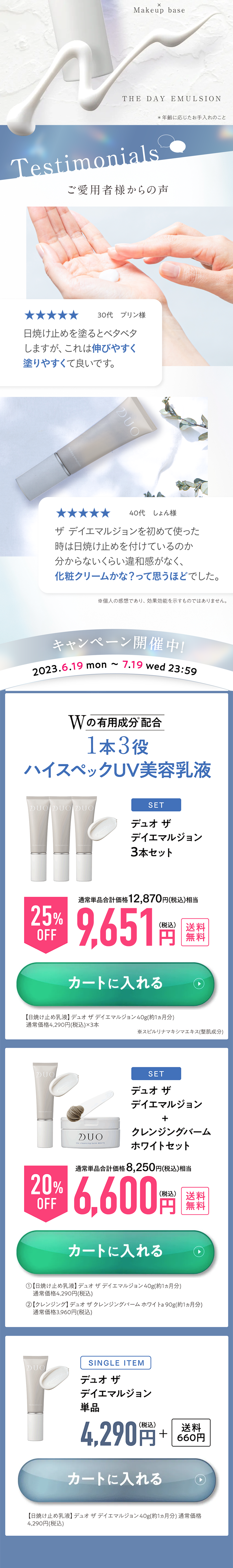UV Emulsion LP design (Skincare, Bodycare, Haircare / Shades of blue / Refreshing type)