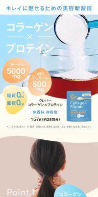 Clever Collagen x Protein