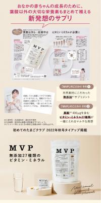 MVP Multi-Vitamin Mineral Pack