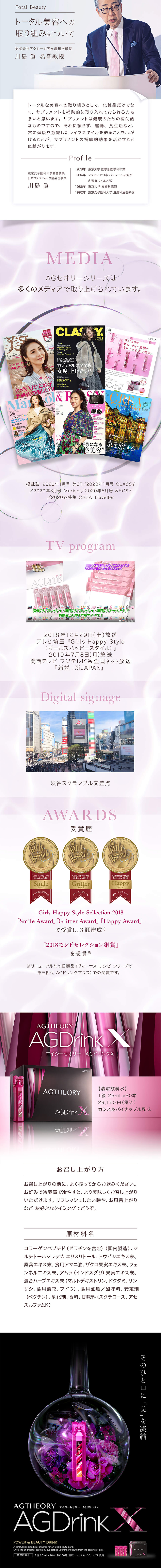 エイジーセオリー AGドリンクXのLPデザイン（美容食品・美容ドリンク・サプリメント／パープル系／かっこいい系）スマホ版
