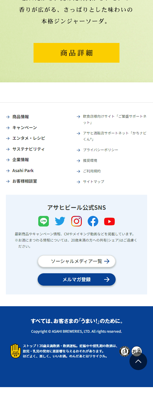 Asahi Premium Craft Series LP design (win_champagne / Shades of blue / Cool style) Mobile version