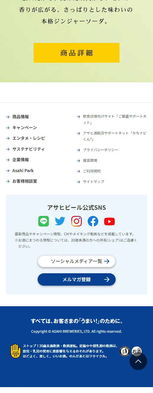 アサヒプレミアムクラフトシリーズのLPデザイン（ワイン・スパークリングワイン・シャンパン／ブルー系／かっこいい系）スマホ版
