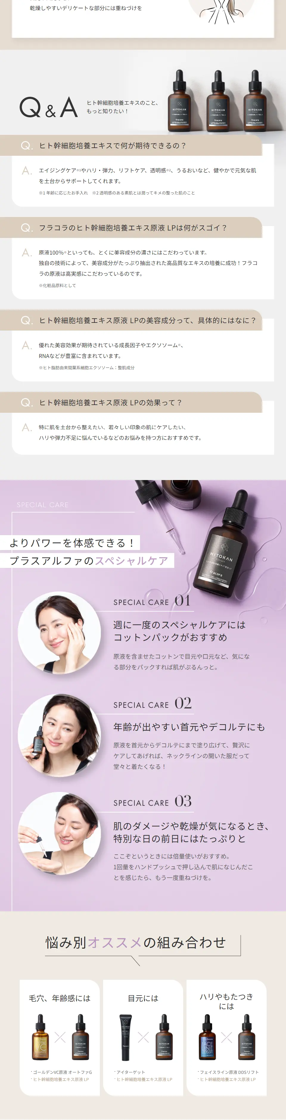 Human Stem Cell Culture Extract Concentrate LP LP design (Skincare, Bodycare, Haircare / Beige tones / Refined style) PC version