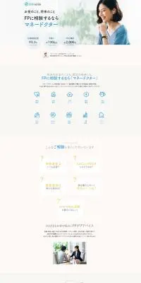 マネードクターのLPデザイン（企業・会社・お店／ホワイト系／シンプル系）PC版
