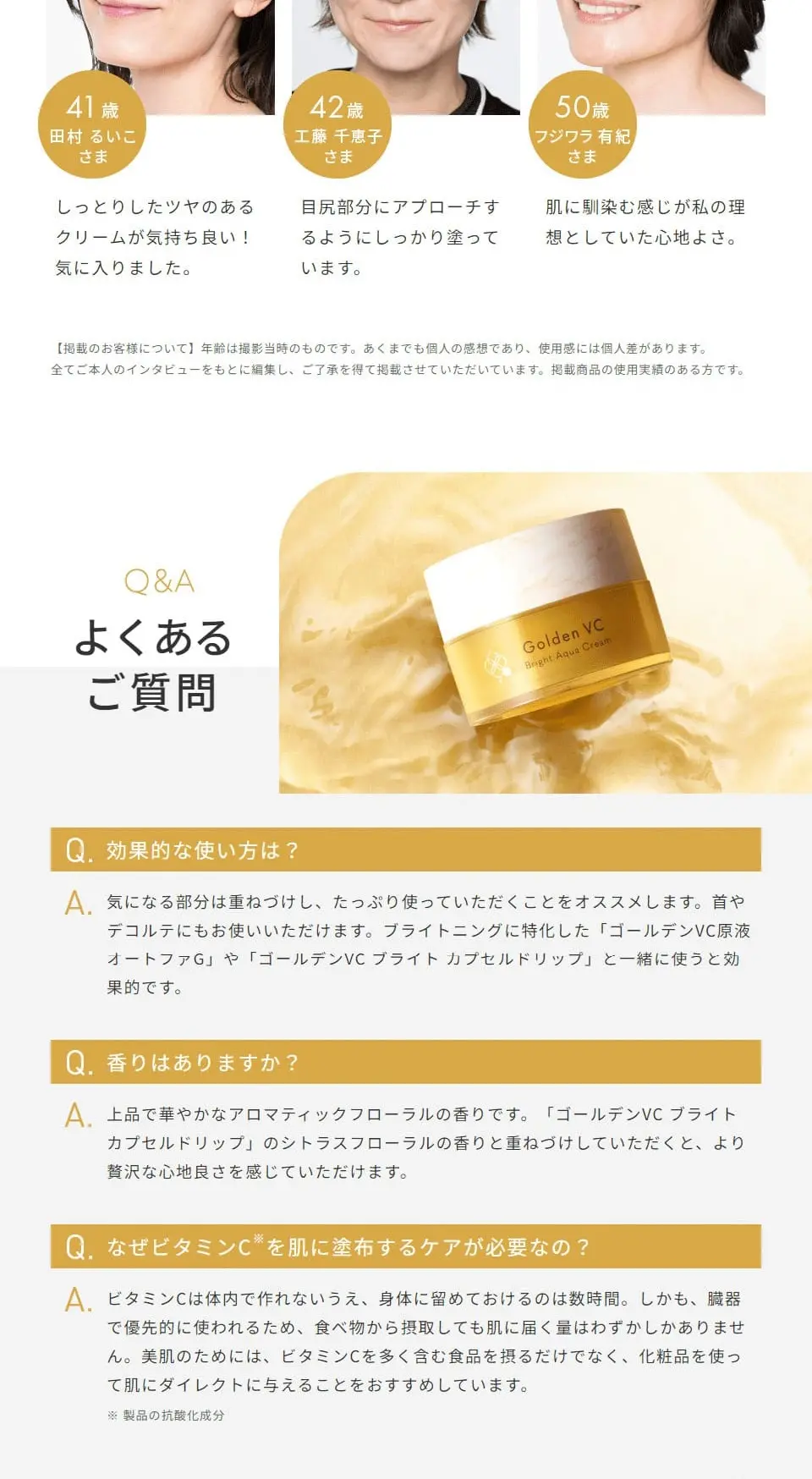 Golden VC Bright Aqua Cream LP design (Skincare, Bodycare, Haircare / Gold tones / Trust and Safety) PC version
