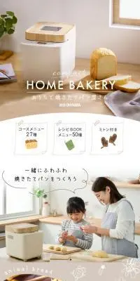 ホームベーカリーのLPデザイン（調理家電／ホワイト系／スタイリッシュ系）スマホ版