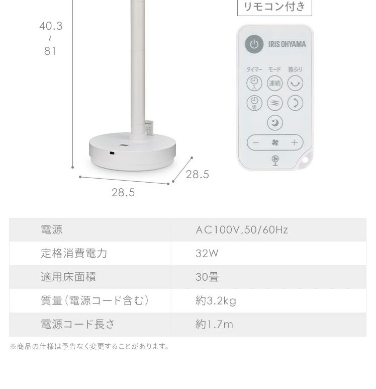 サーキュレーターのLPデザイン（一般家電／ホワイト系／スタイリッシュ系）スマホ版