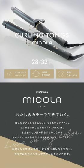 MiCOLACURLINGTONGS LP design (Beauty and Health Equipment / Shades of grey / Stylish type) Mobile version