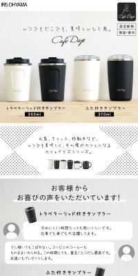 Tumbler