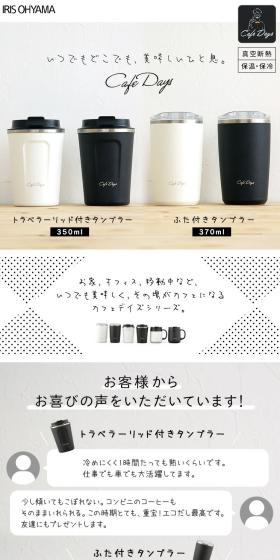 タンブラーのLPデザイン（キッチン・バス用品／ホワイト系／スタイリッシュ系）スマホ版