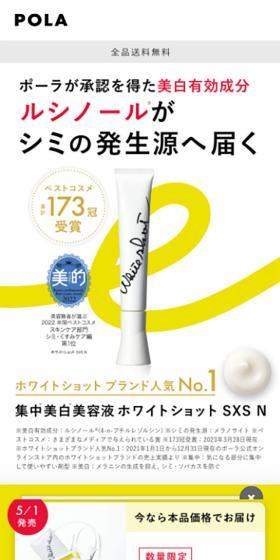 White Shot SXSN LP design (Skincare, Bodycare, Haircare / yellow / Simple) Mobile version