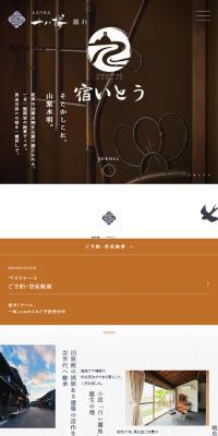 Yado Ito LP design (Businesses, companies, stores / Shades of blue / Japanese style) Mobile version
