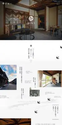宿いとうのLPデザイン（企業・会社・お店／ブルー系／和風系）PC版