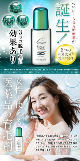 ニューZのLPデザイン（スキンケア・ボディケア・ヘアケア／グリーン系／爽やか系）スマホ版