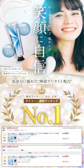 DRcula Medicated Whitening Gel LP design (Skincare, Bodycare, Haircare / Shades of blue / Refined style) Mobile version