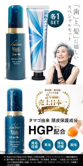 Newmo Hair Growth Agent + Cula Toothpaste LP design (Skincare, Bodycare, Haircare / Shades of blue / Refined style) Mobile version