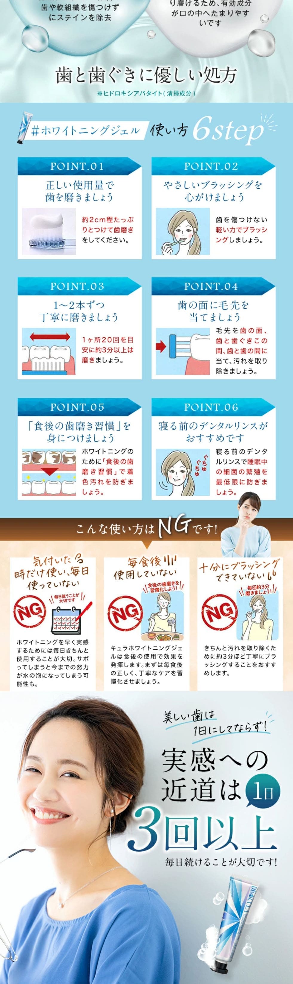 Newmo Hair Growth Agent + Cula Toothpaste LP design (Skincare, Bodycare, Haircare / Shades of blue / Refined style)
