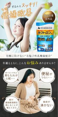 Lactron Tablets