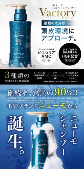Neumo Vactory LP design (Skincare, Bodycare, Haircare / Shades of blue / Refreshing type) Mobile version