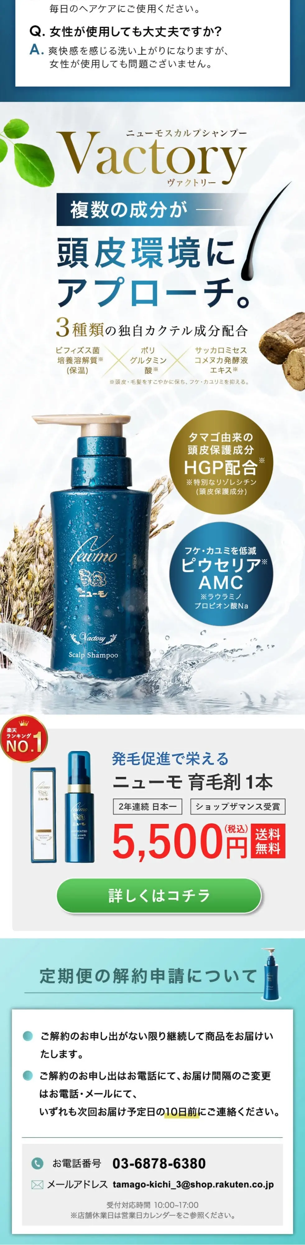 ニューモ　ヴァクトリーのLPデザイン（スキンケア・ボディケア・ヘアケア／ブルー系／爽やか系）スマホ版