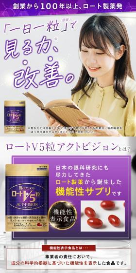 ロートV5粒 アクトヴィジョンのLPデザイン（健康食品・健康ドリンク・サプリメント／パープル系／健康・癒し系）スマホ版