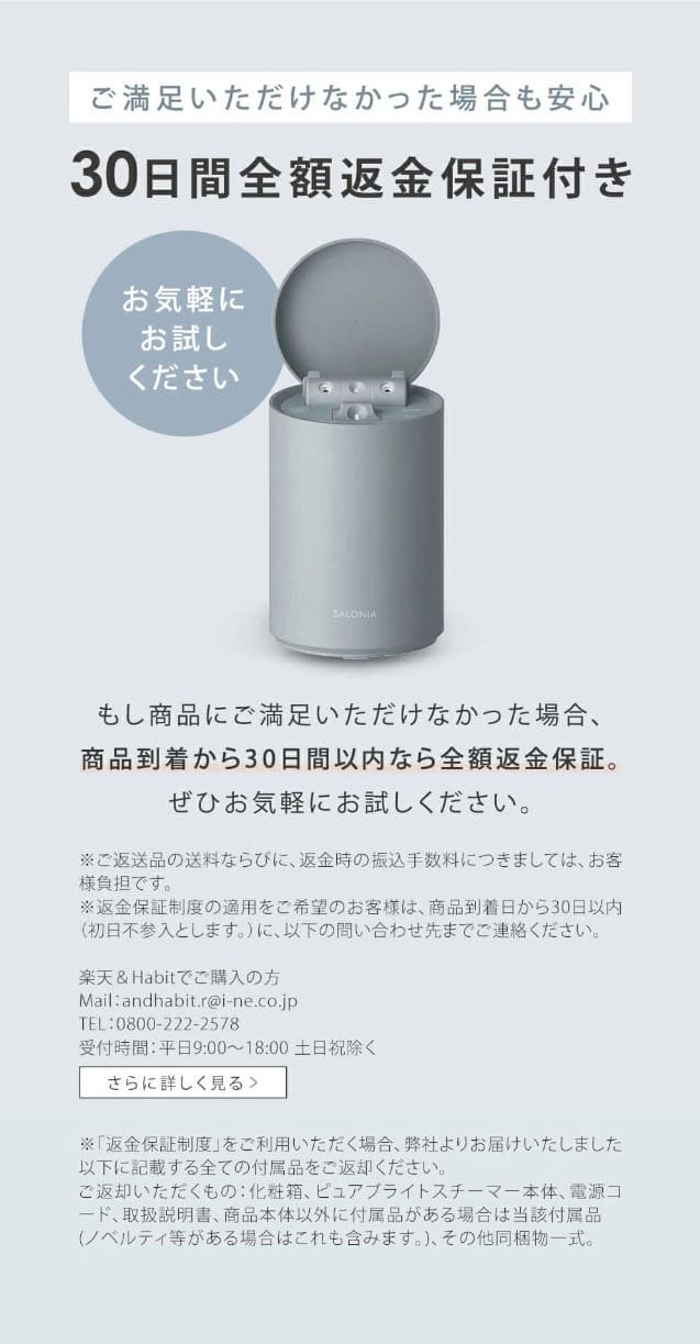 SALONIA ピュア ブライトスチーマーのLPデザイン（美容・健康機器／グレー（灰色）系／スタイリッシュ系）