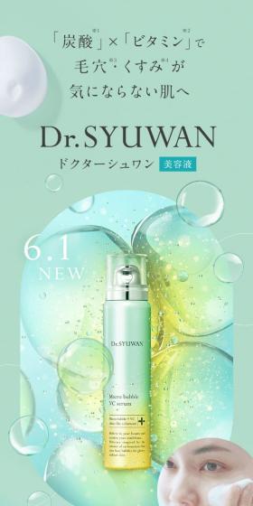 Microbubble VC Serum LP design (Skincare, Bodycare, Haircare / Green tones / Clean-cut) Mobile version