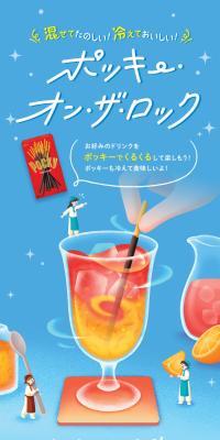 Pocky on the Rocks