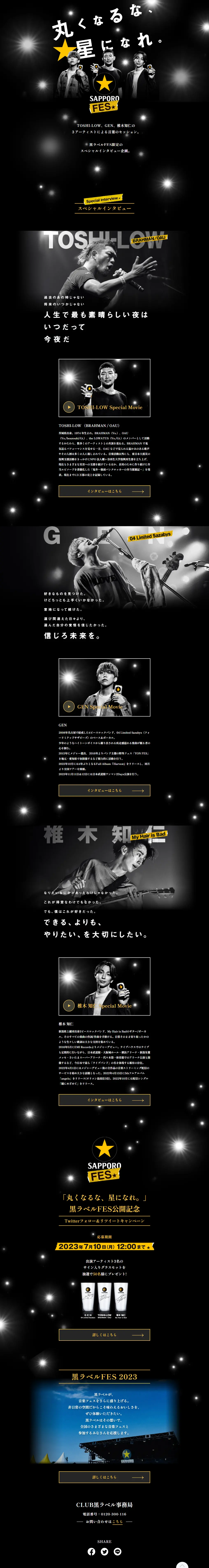 Kuro-Label Fes LP design (Beer and Happoshu / Black-colored / Cool style) PC version
