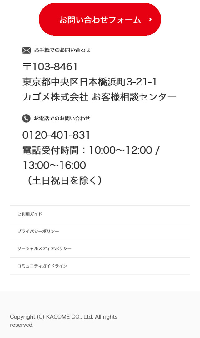 野菜一日これ一本のLPデザイン（水・ソフトドリンク／オレンジ系／健康・癒し系）スマホ版