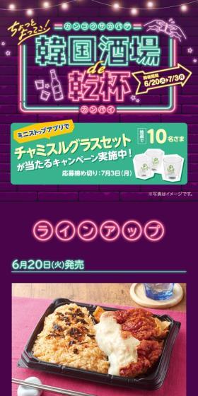 Korean Fair LP design (Events, Campaigns, Experiences / Purples / Cute style) Mobile version