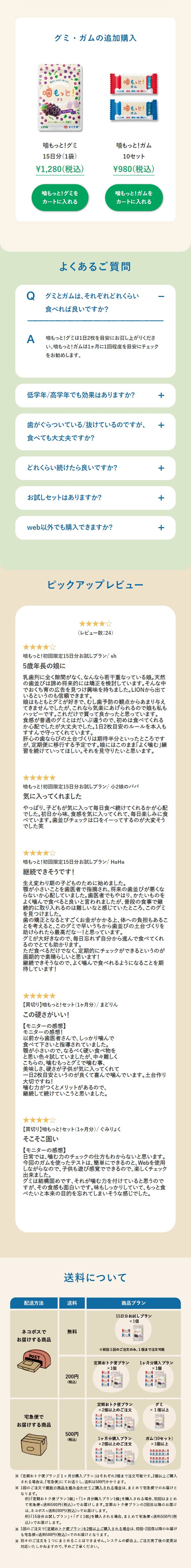 Okuchiku LP design (Health foods, health drinks, and supplements / Beige tones / Cute style)