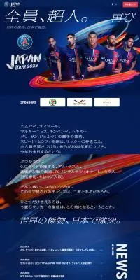 paris saintgermain japan tour 2023のLPデザイン（イベント・キャンペーン・体験／ブルー系／かっこいい系）PC版