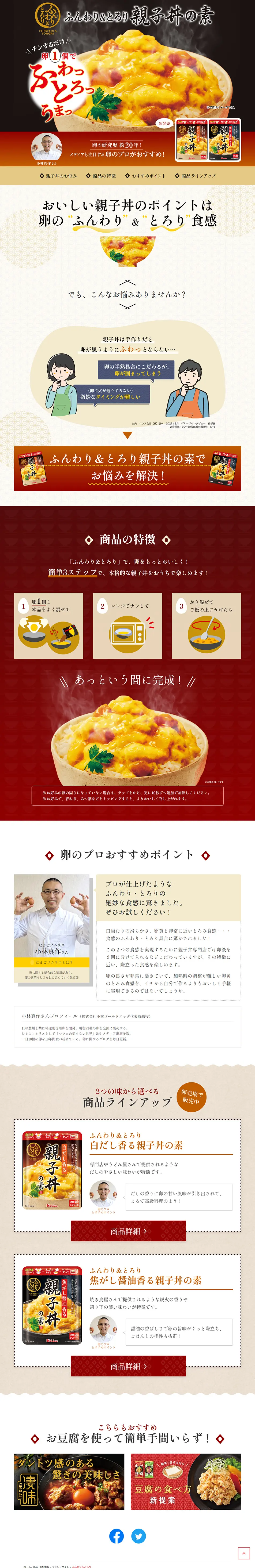 Fluffy and Melty LP design (Prepared foods, dishes, and cuisine / Beige tones / Japanese style) PC version