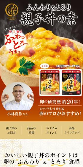 Fluffy and Melty LP design (Prepared foods, dishes, and cuisine / Beige tones / Japanese style) Mobile version