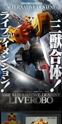 SMP ALTERNATIVE DESTINY 超獣戦隊ライブマン ライブロボのLPデザイン（玩具・ホビー・フィギュア／ブラック系／かっこいい系）PC版