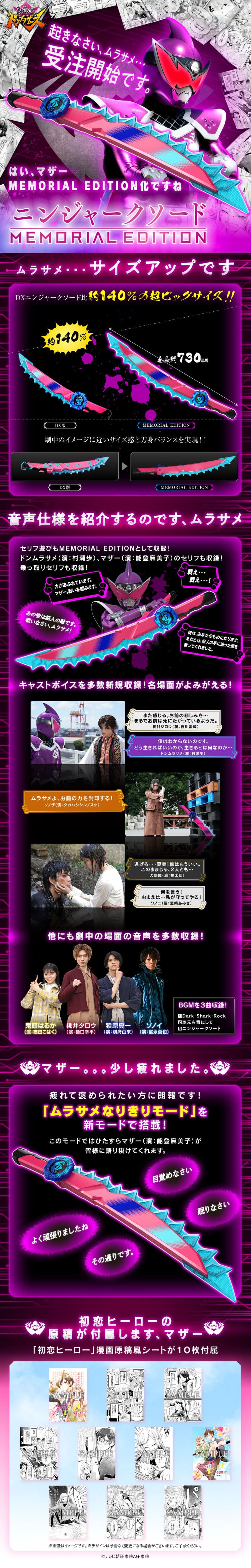 Avataro Sentai Donbrothers Ninjark Sword -MEMORIAL EDITION- LP design (Toys, Hobbies & Figures / Purples / Cool style)