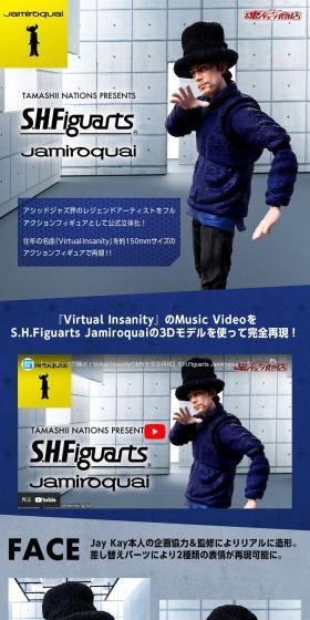 S.H.Figuarts JamiroquaiのLPデザイン（玩具・ホビー・フィギュア／ブルー系／かっこいい系）スマホ版