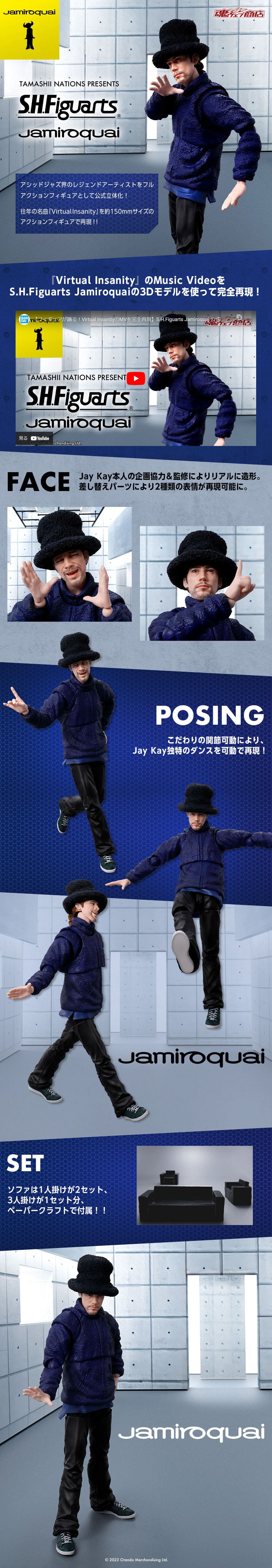 S.H.Figuarts JamiroquaiのLPデザイン（玩具・ホビー・フィギュア／ブルー（青色）系／かっこいい系）