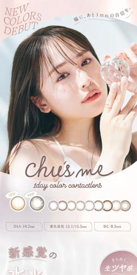 Chooseme LP design (Cosmetics, makeup, and contact lenses / Beige tones / Refined style) Mobile version