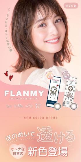 Flanmy LP design (Cosmetics, makeup, and contact lenses / Orange tones / Refined style) Mobile version