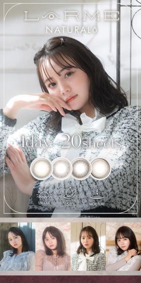 Larme Natural LP design (Cosmetics, makeup, and contact lenses / Beige tones / Refined style) Mobile version