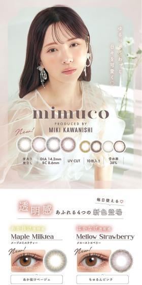 Mimuko LP design (Cosmetics, makeup, and contact lenses / White-based / Refined style) Mobile version